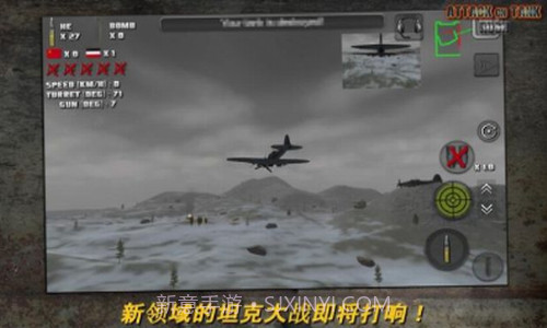 突击坦克战役截图3 突击坦克战役截图3