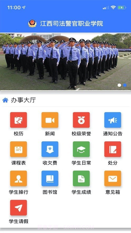 江西司法警院截图2