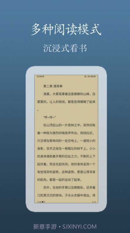 TXT小说追更神器截图3 TXT小说追更神器截图3
