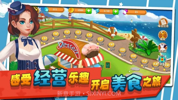 莫妮卡厨房截图3 莫妮卡厨房截图3