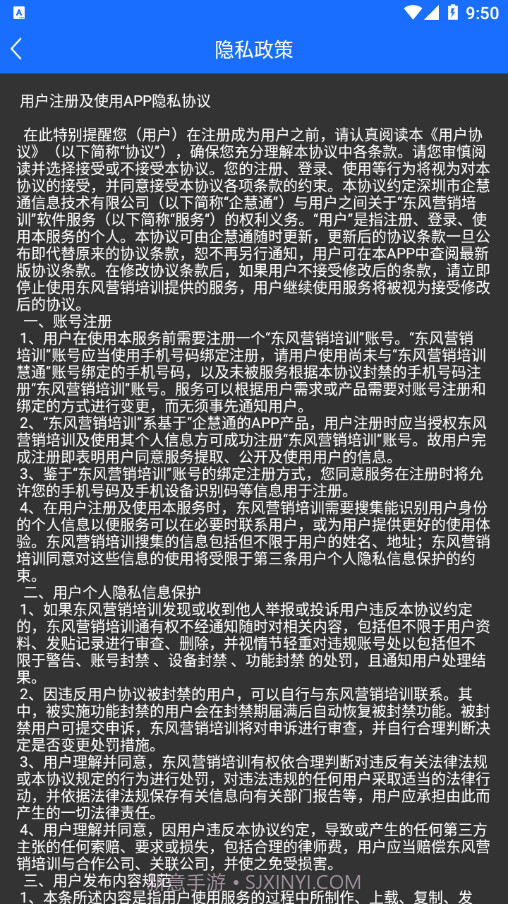 东风营销培训截图2 东风营销培训截图2