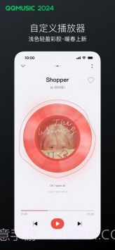QQ音乐9.0版截图3 QQ音乐9.0版截图3