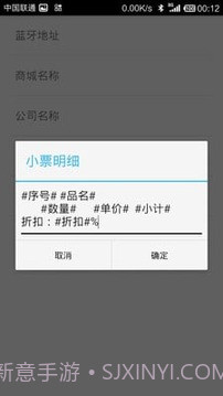 度思蓝牙打印机截图5 度思蓝牙打印机截图5