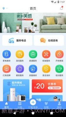 巧匠到家截图1 巧匠到家截图1