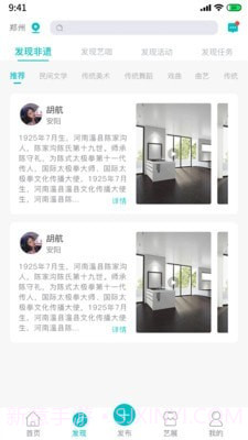 艺十八截图2 艺十八截图2