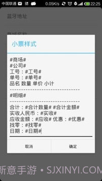 度思蓝牙打印机截图7 度思蓝牙打印机截图7
