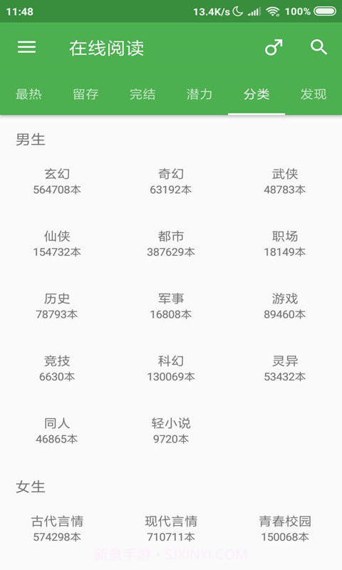 彩阅书库截图2 彩阅书库截图2