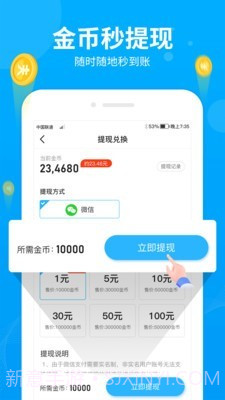 步多多截图1 步多多截图1