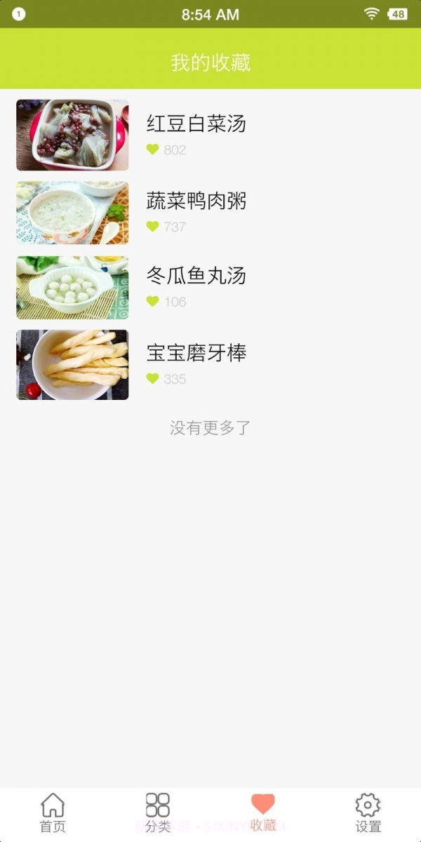 宝儿乐截图4 宝儿乐截图4