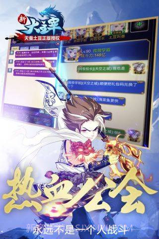 新大主宰gm版截图3