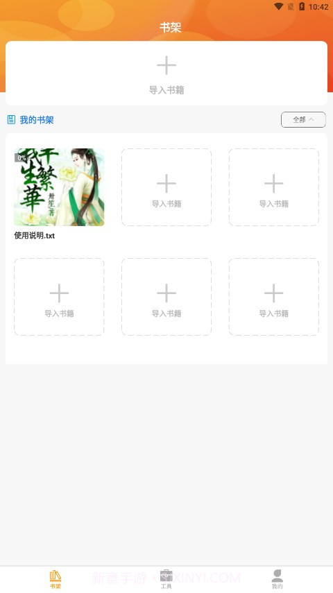 书伴小说截图1 书伴小说截图1