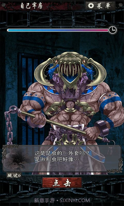 无限牢狱老版本截图2