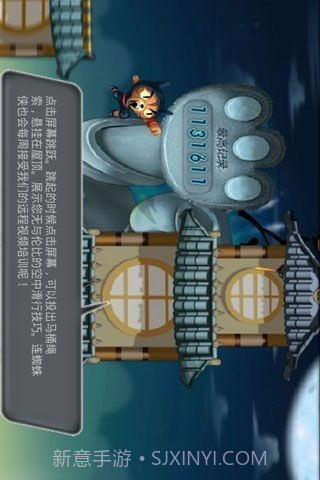 飞天忍者猫截图2 飞天忍者猫截图2