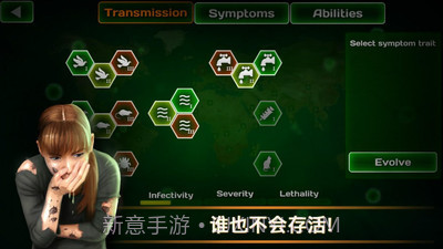 瘟疫病毒截图1 瘟疫病毒截图1