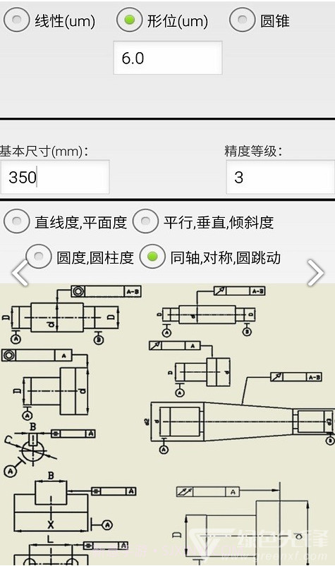 机械公差等级查询表V2.9 安卓正式版截图2