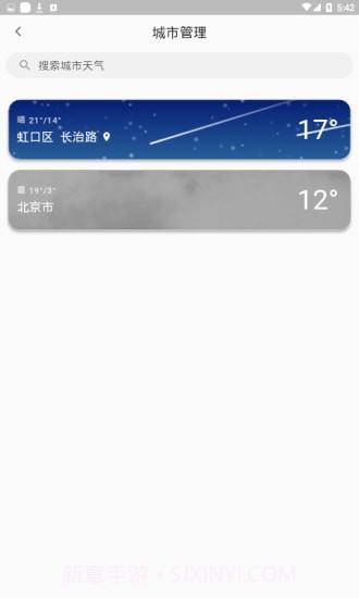 小飞蓬截图4 小飞蓬截图4