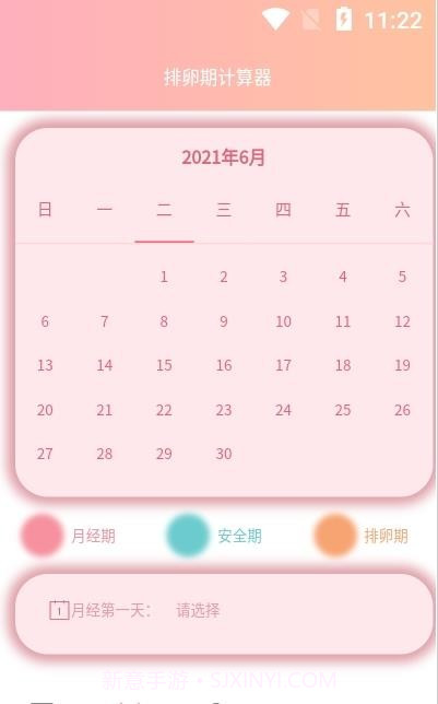 好孕数胎动截图3