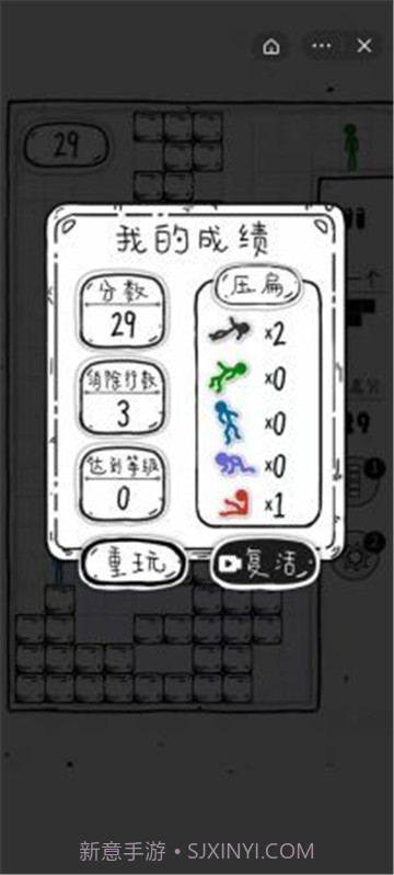压扁火柴人内置菜单截图2 压扁火柴人内置菜单截图2