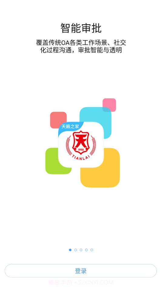 天籁之家截图2 天籁之家截图2