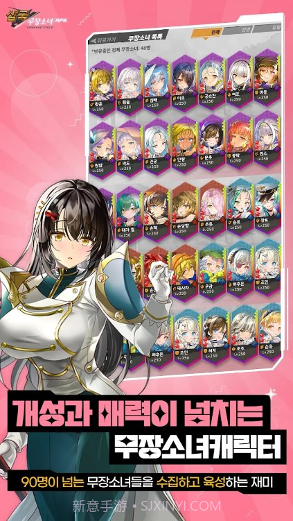 三国武装少女截图3 三国武装少女截图3