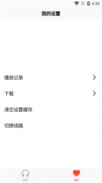声荐截图3 声荐截图3