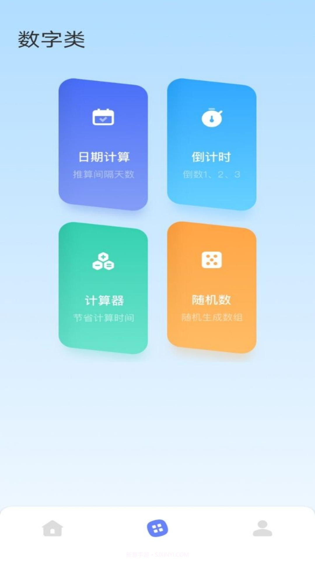 top助手截图1 top助手截图1