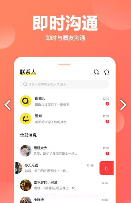QUER圈圈儿(QUER圈圈儿社交聊天)V1.1.3 安卓截图3