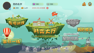 弈客少儿围棋截图1 弈客少儿围棋截图1