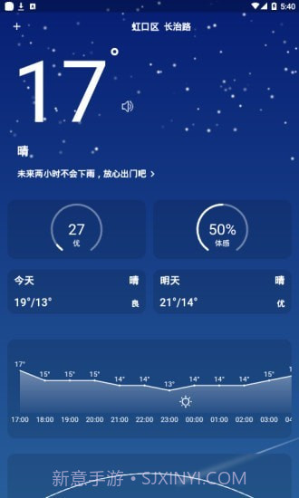 小飞蓬截图1 小飞蓬截图1