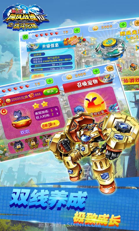 飓风战魂之战斗陀螺截图5 飓风战魂之战斗陀螺截图5