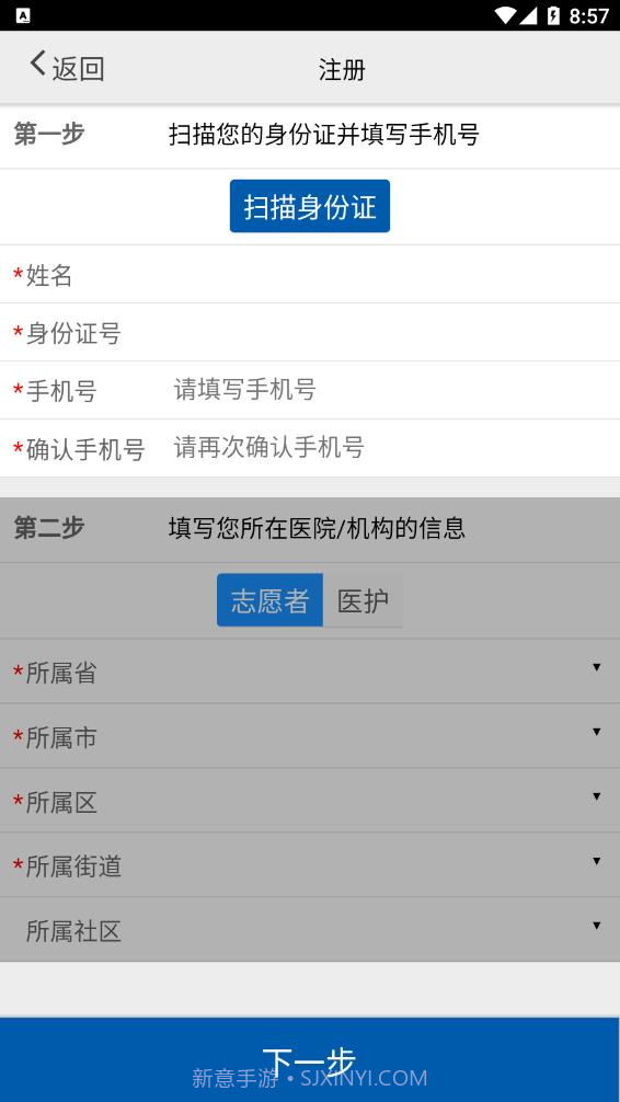 采集石家庄截图1