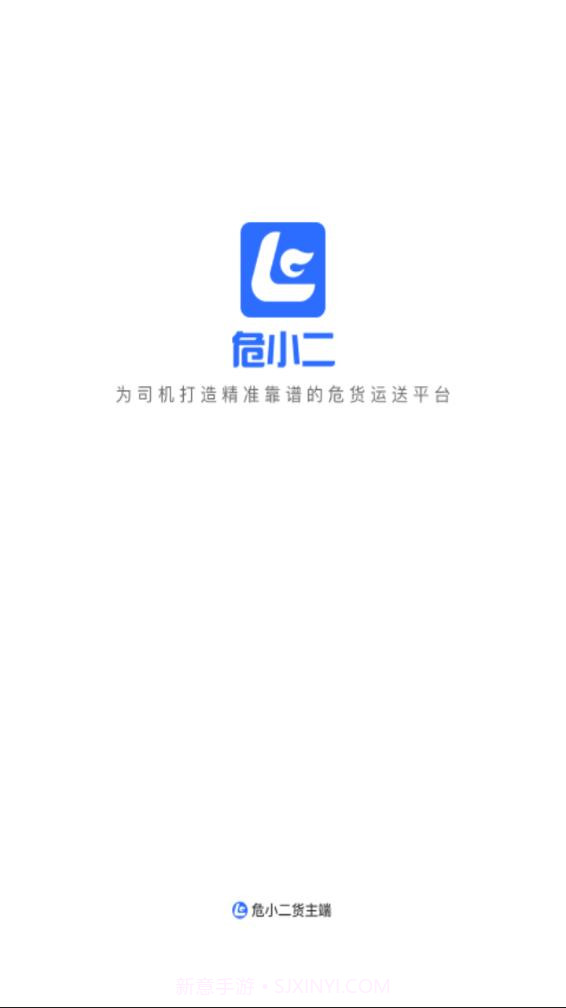 危小二截图1 危小二截图1