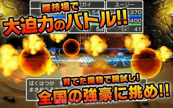 勇者斗恶龙怪物仙境免费截图3 勇者斗恶龙怪物仙境免费截图3