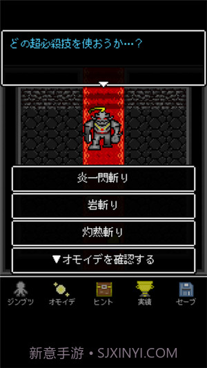 为什么勇者大人会这么弱呢截图2 为什么勇者大人会这么弱呢截图2