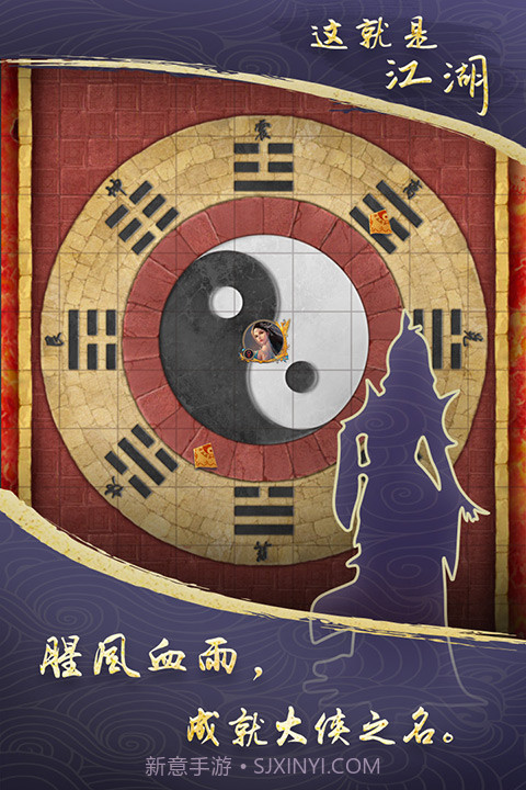 这就是江湖官方正版截图2 这就是江湖官方正版截图2