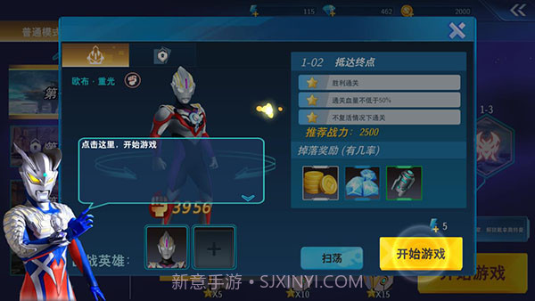 奥特曼格斗超人 v3.0.0截图3 奥特曼格斗超人 v3.0.0截图3
