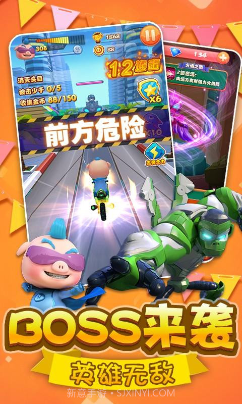 猪猪侠之摩托英雄截图3