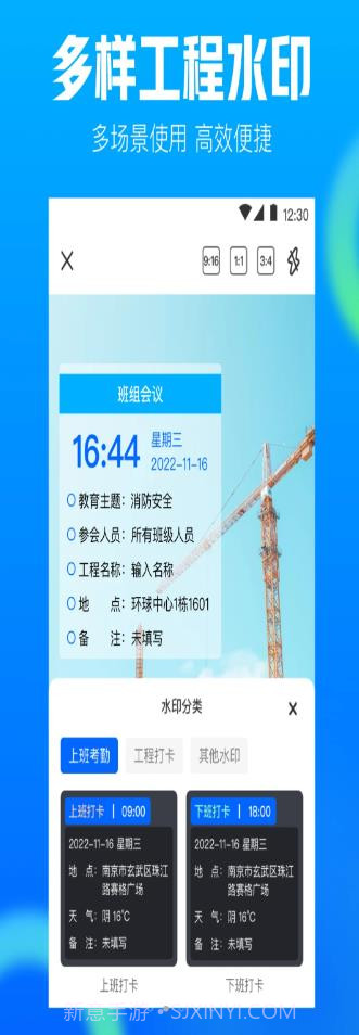 打卡AR工程相机截图4 打卡AR工程相机截图4