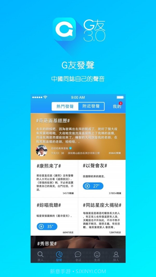 G友截图3
