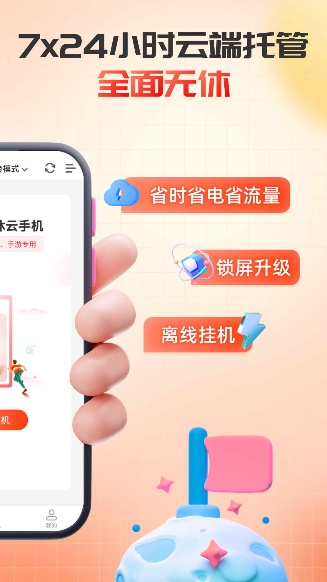 无休云手机截图5 无休云手机截图5
