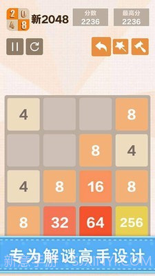 新2048截图1 新2048截图1