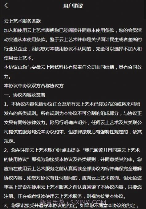 云上艺术截图1 云上艺术截图1