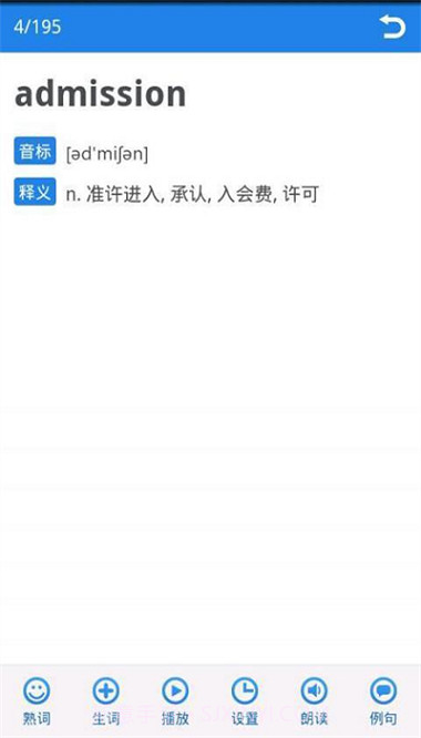 别忘单词截图2 别忘单词截图2