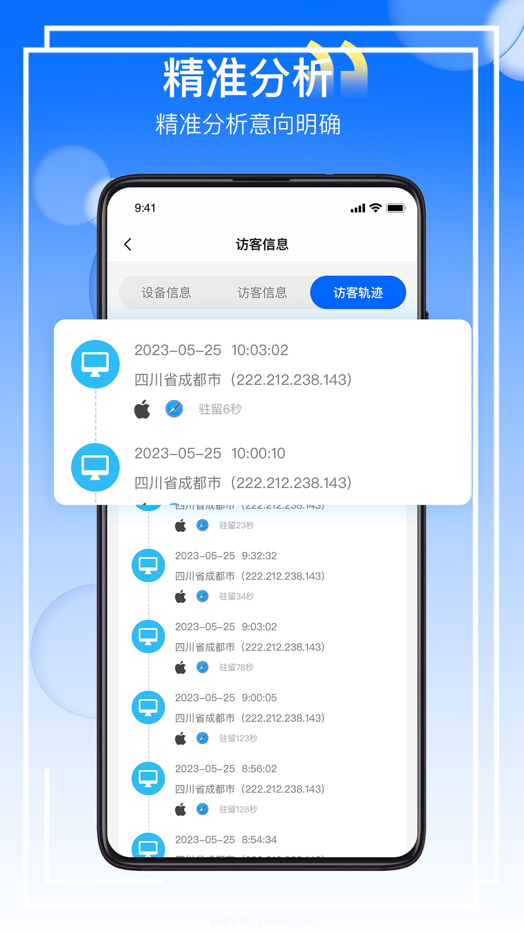 金顶顶截图1