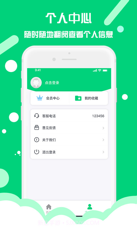 懒人PPT模板制作截图5
