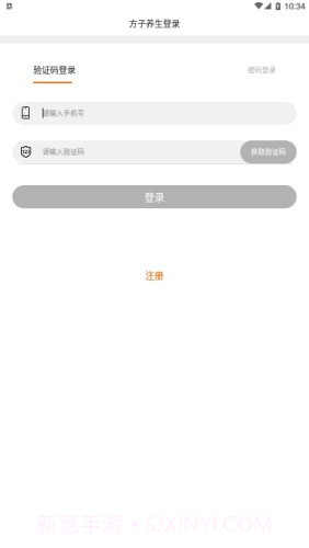 方子养生截图3 方子养生截图3