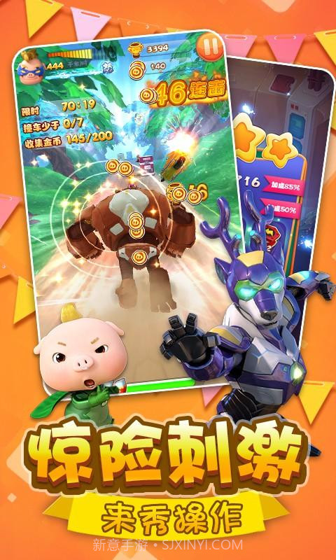 猪猪侠之摩托英雄截图2