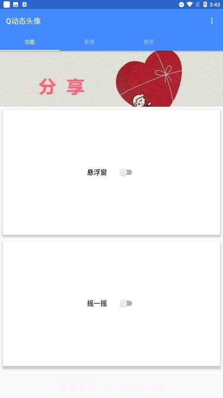 qq动态音乐头像制作(制作音乐头像工具)V9.1.19 安卓最新版截图2