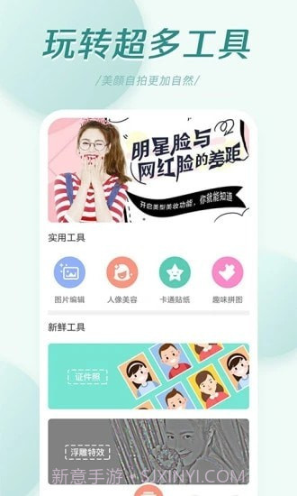 轻氧相机截图2 轻氧相机截图2