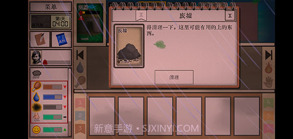 卡牌生存热带岛屿v1.05截图2 卡牌生存热带岛屿v1.05截图2